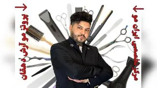 متخصص پروتز مو در اصفهان