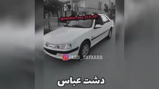 عباس 😂😂😂😂
