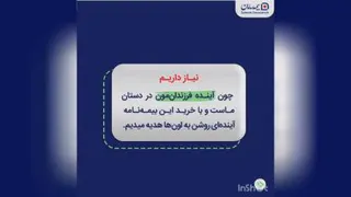 مشاوره بیمه 09101692577