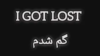 جملاتی کاربردی با I got