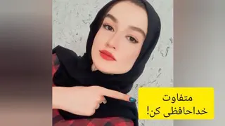 متفاوت خداحافظی کن