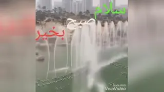 سلام صبح همه ی دوستان بخیر