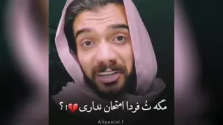 مامان ها در وقت امتحان😆😆