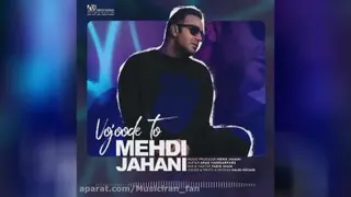 آهنگ جدید مهدی جهانی