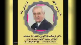 دکتر فرهنگ هلاکویی -مشکل مالی