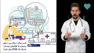 کدUSSD یا کددستوری