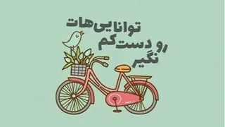 جملات طلایی