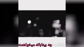 عاشقانه