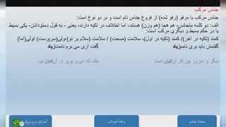 آموزش جناس