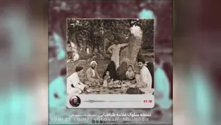 نسخه سلوک علامه طباطبایی