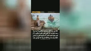 داستان فقیر و حضرت سلیمان