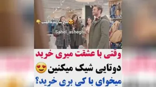 کلیپ عاشقانه