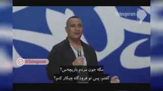 استند آپ کمدی 😂 گویا این تصور که پدر و مادرا میگن اگه درس نخونین باید باربر شین