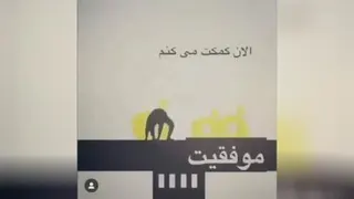 رفیق صمیمی