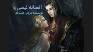 دلسروده