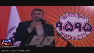 طنز حمید ماهی صفت