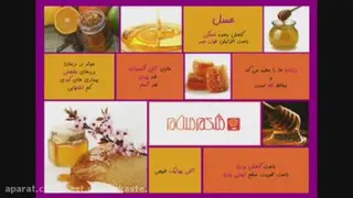 خواص عسل