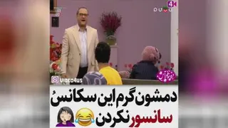 مادرتوله😂😂