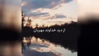 وقتی خدا هست بی نیاز از هر کسی