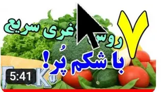 7 تکنیک لاغری سریع و آب کردن چربی شکم