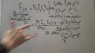 نیروی بین دو سیم قسمت2