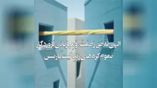گره گشا خداست