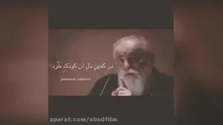 امیر هوشنگ ابتهاج عزیز