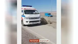عطاری امبولانسی