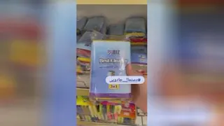 دستمال جادویی