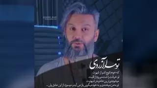 تومرا آزوردی بهترین دکلمه که تا حالا دیدم
