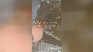 تشخیص ترکیدگی لوله روی نقطه با دستگاه