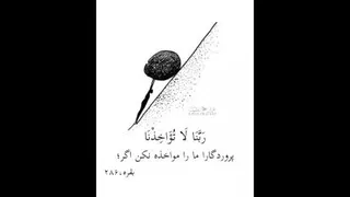 آیه قرآنی
