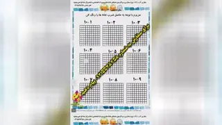 کتاب جامع جدول ضرب