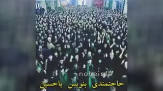 امام حسین