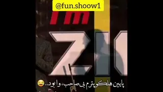 #انتن😂😂