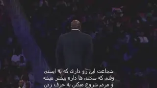 تلاش و خستگی ناپذیر تاموفقیت