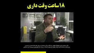 چقدر وقت داری؟