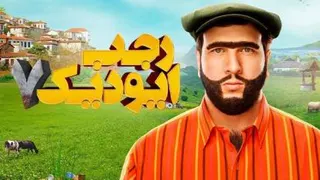 فیلم رجب ایودیک 7 Recep Ivedik 7 2022