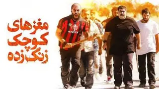 فیلم مغزهای کوچک زنگ زده Sheeple