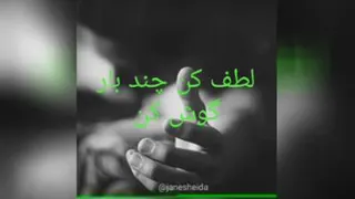 پند و اندرز