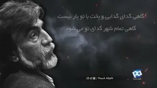 گاهی نمیشود که نمیشود .گاهی ......