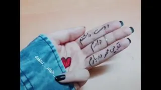 دوست داشتمو دارم...