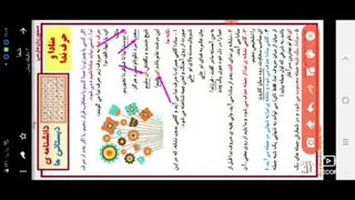 فارسی درس ششم ندا و منادا
