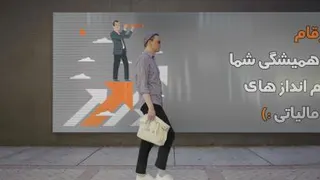 معرفی موسسه شهرارقام