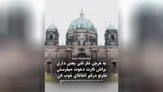 #بع هرچی که فکر کنی .☆