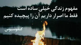مفهوم زندگی
