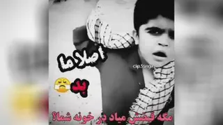 اصلا ما بد مگه قبضش میاد در خونه شما.