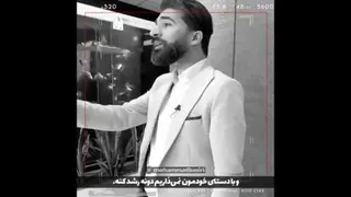 اینقد به خواسته های زندگیت گیر نده! 《 محمد بص