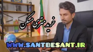 خرید و‌فروش سانتی و متری مسکن ابتکاری است برای خانه دار شدن همه مردم
