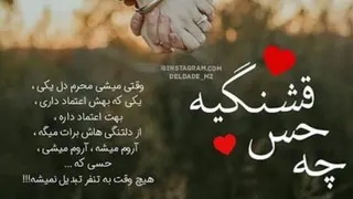 عاشقانه